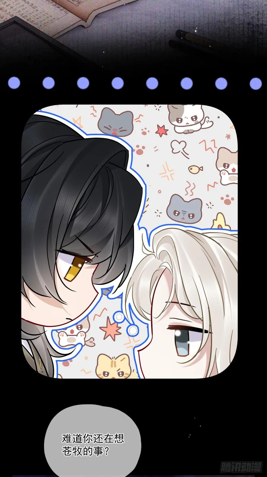第54话 喘不过气了！ 第22页