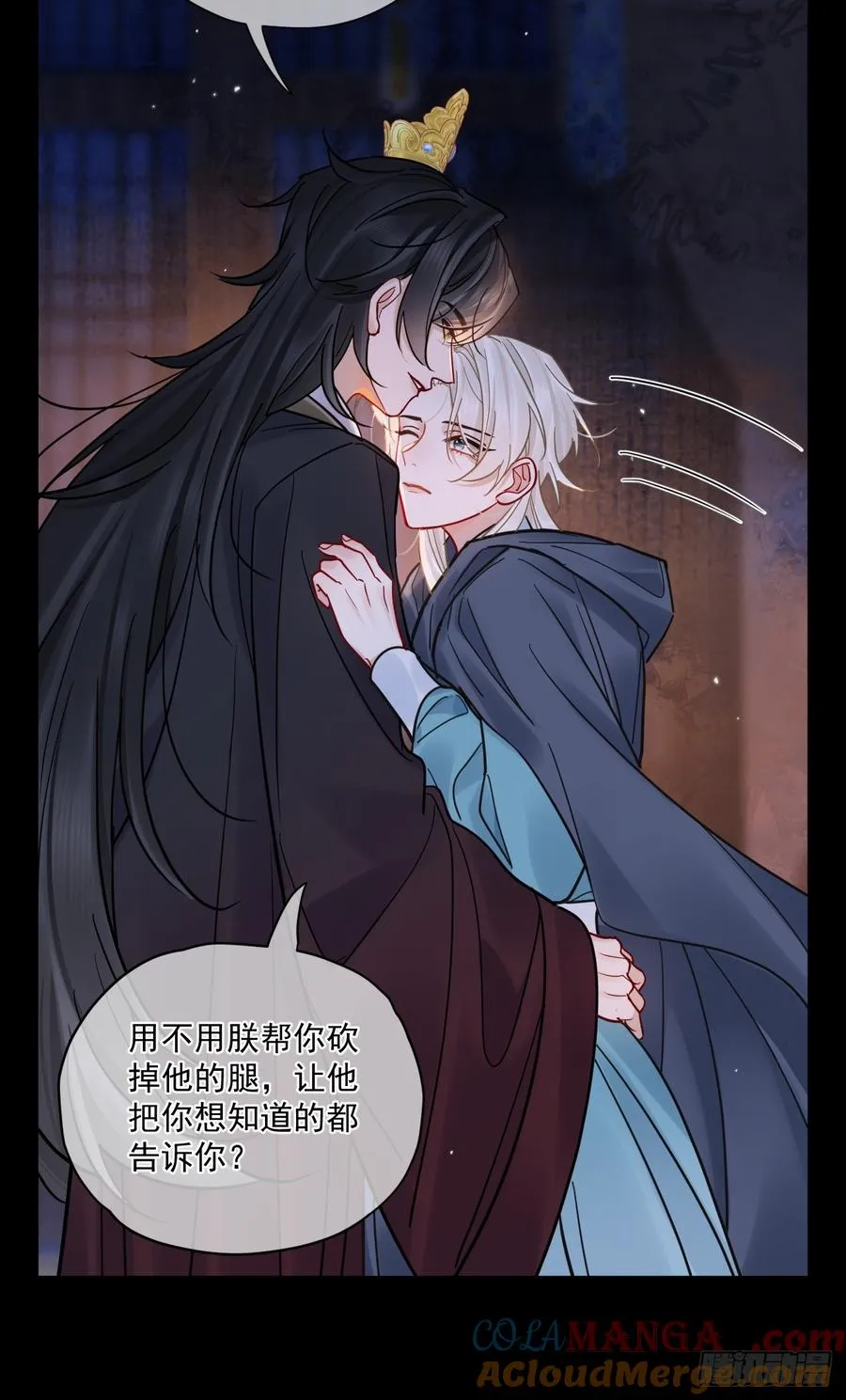 第54话 喘不过气了！ 第23页
