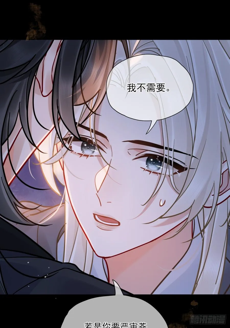 第54话 喘不过气了！ 第24页