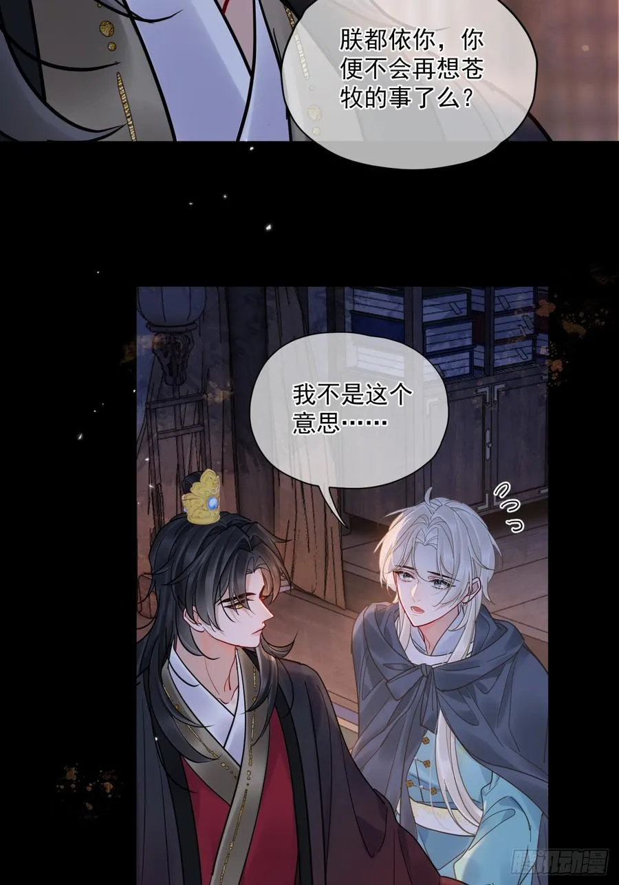 第54话 喘不过气了！ 第26页