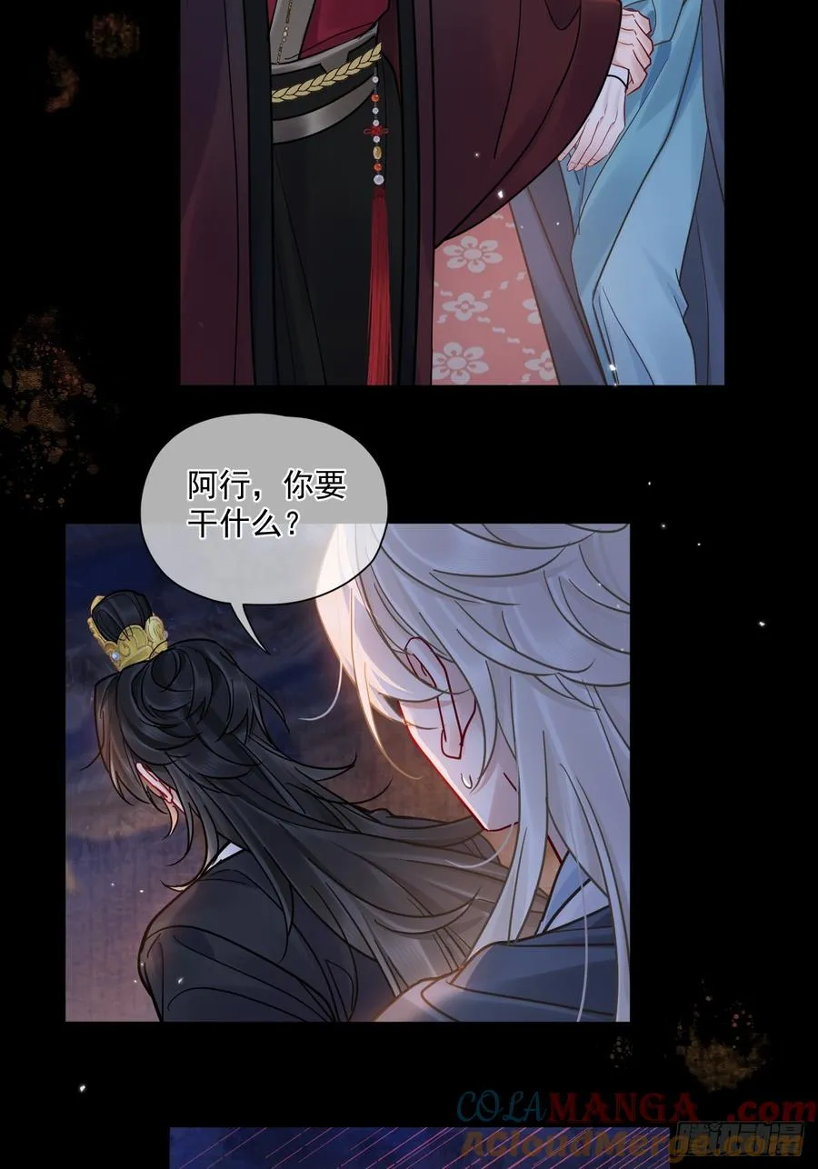 第54话 喘不过气了！ 第27页
