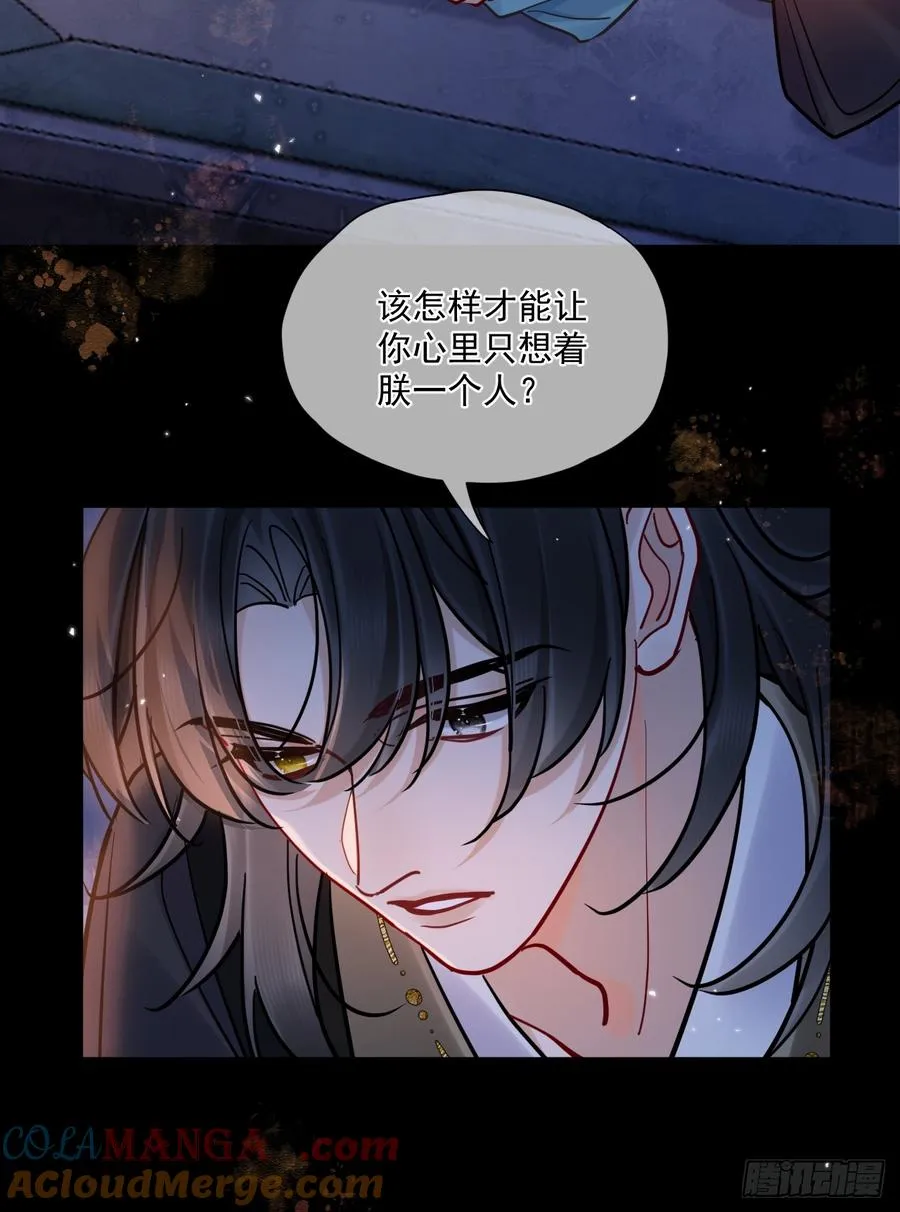 第54话 喘不过气了！ 第29页