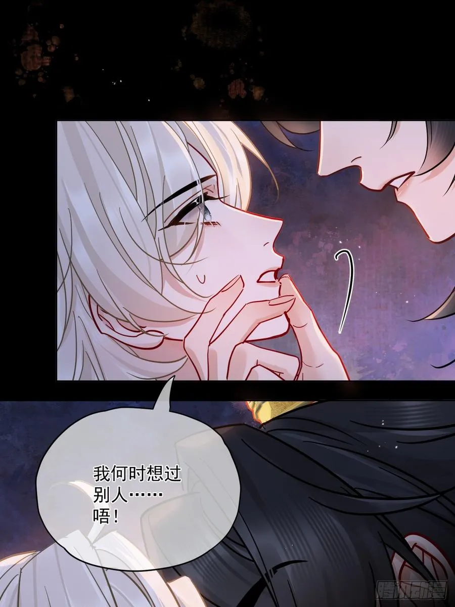 第54话 喘不过气了！ 第30页