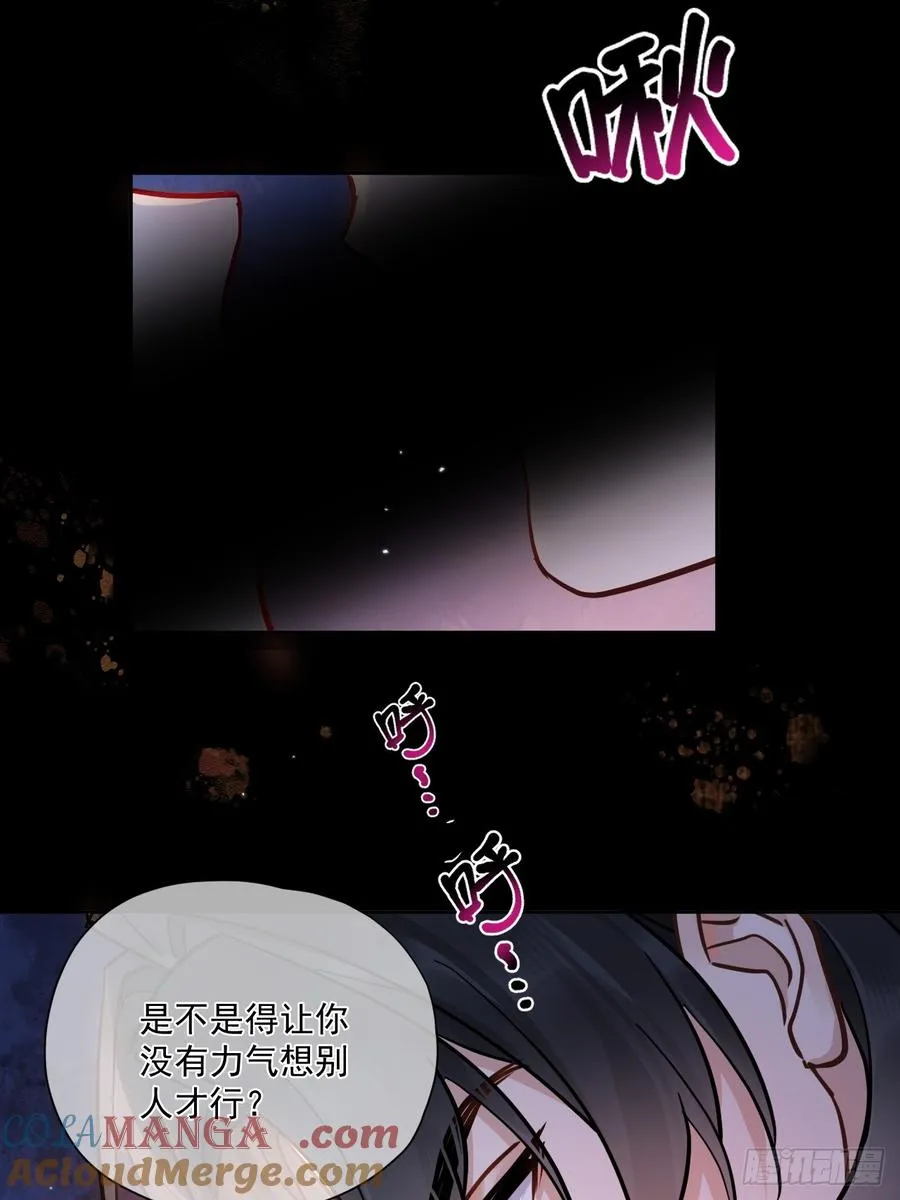 第54话 喘不过气了！ 第33页