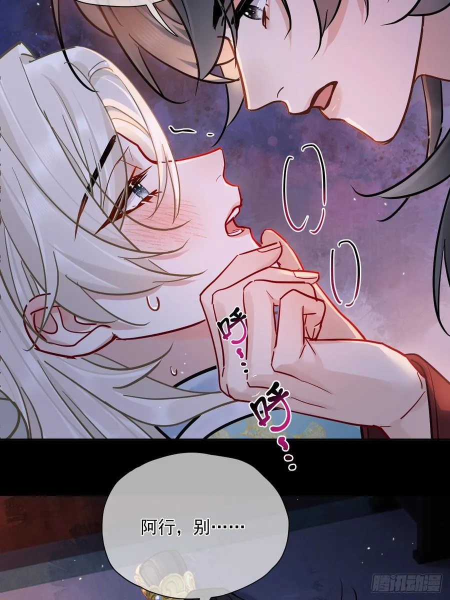 第54话 喘不过气了！ 第34页
