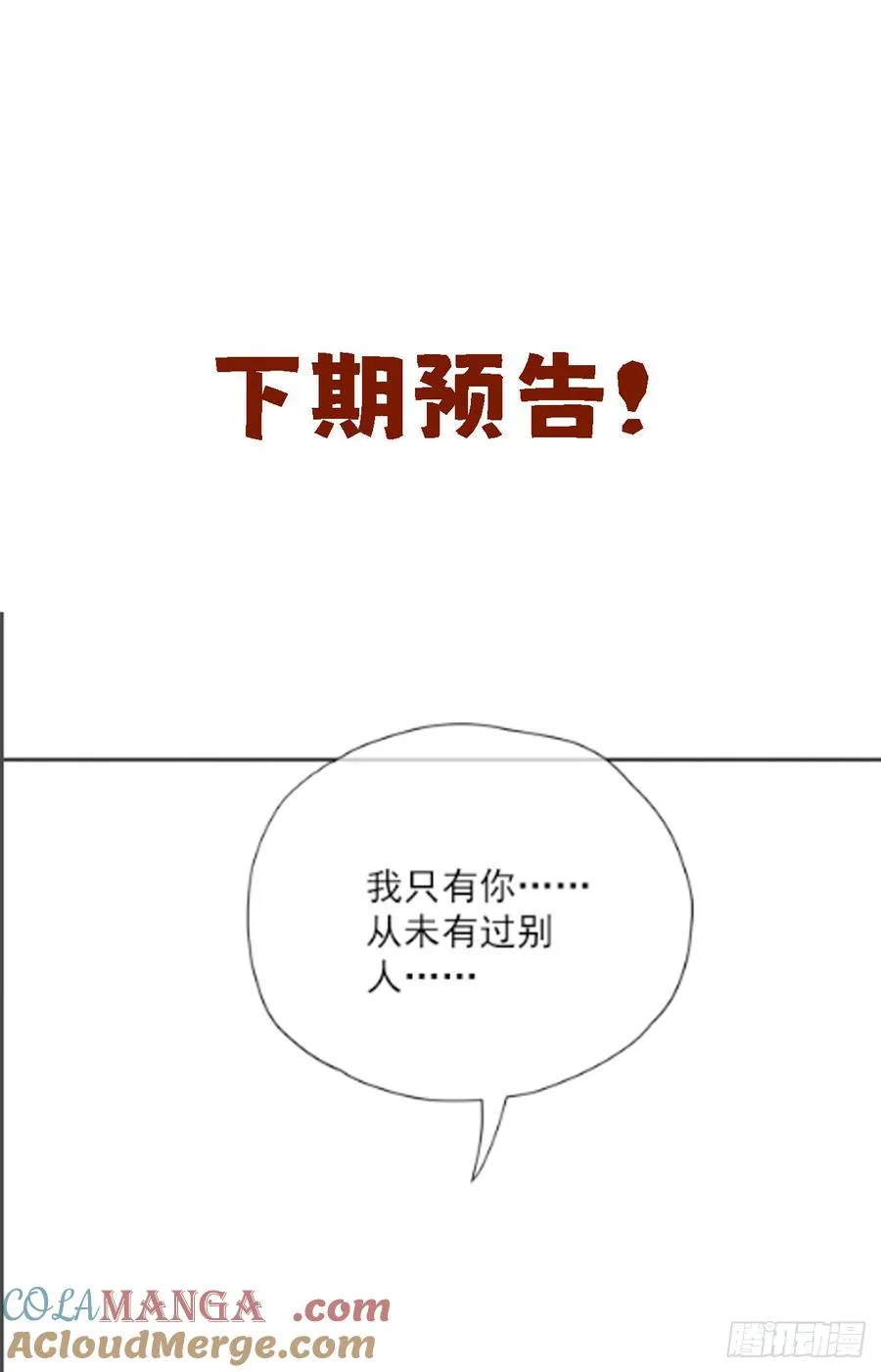第54话 喘不过气了！ 第41页