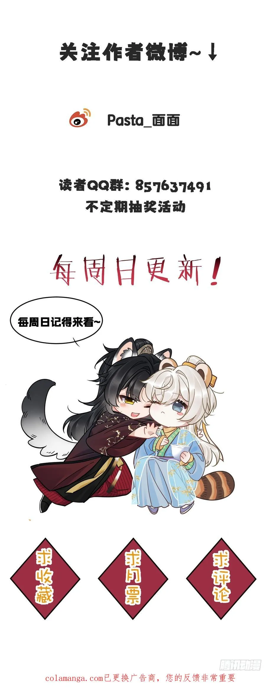 第54话 喘不过气了！ 第42页