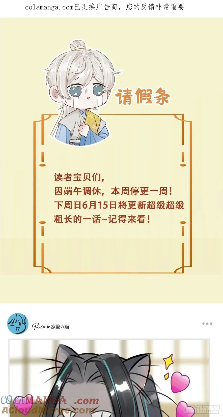 下一话超级粗长！ 第1页