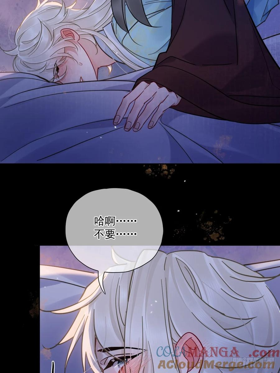 第55话 情欲失控！ 第4页