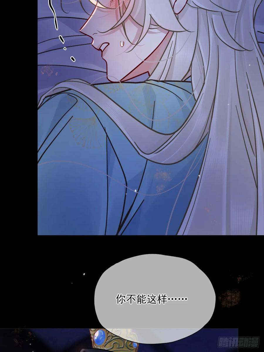 第55话 情欲失控！ 第5页