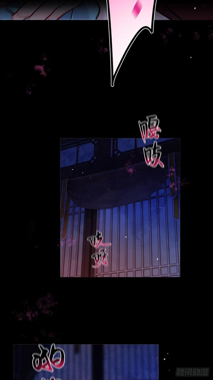 第55话 情欲失控！ 第9页