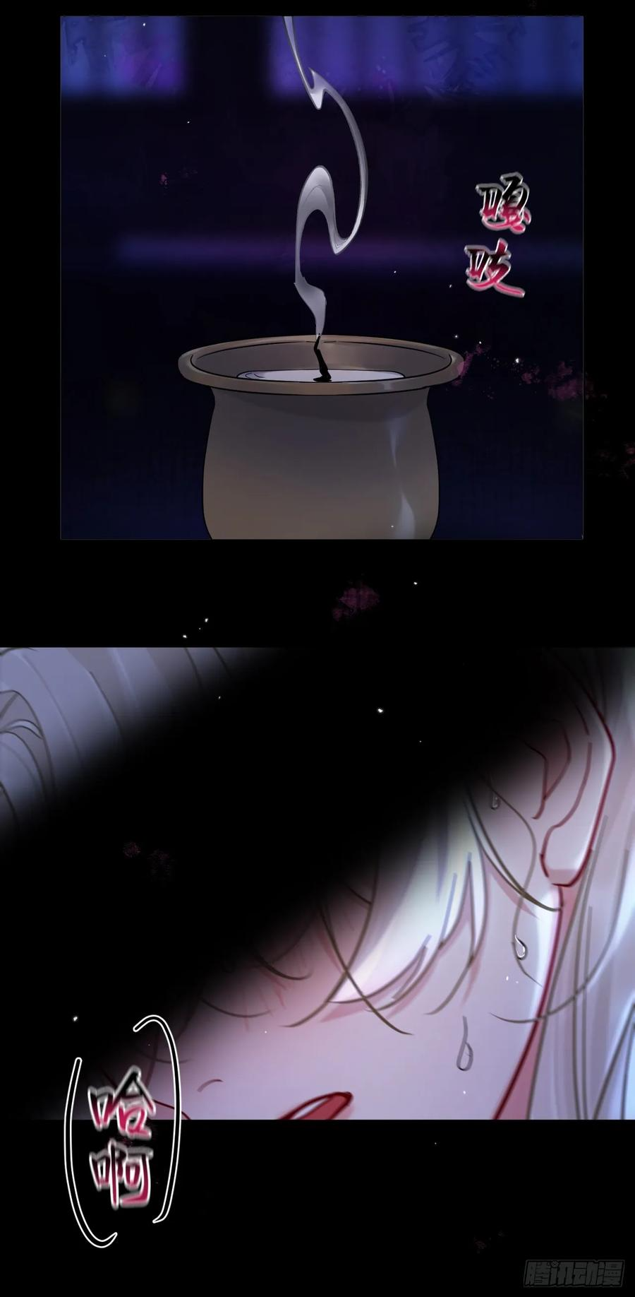 第55话 情欲失控！ 第11页