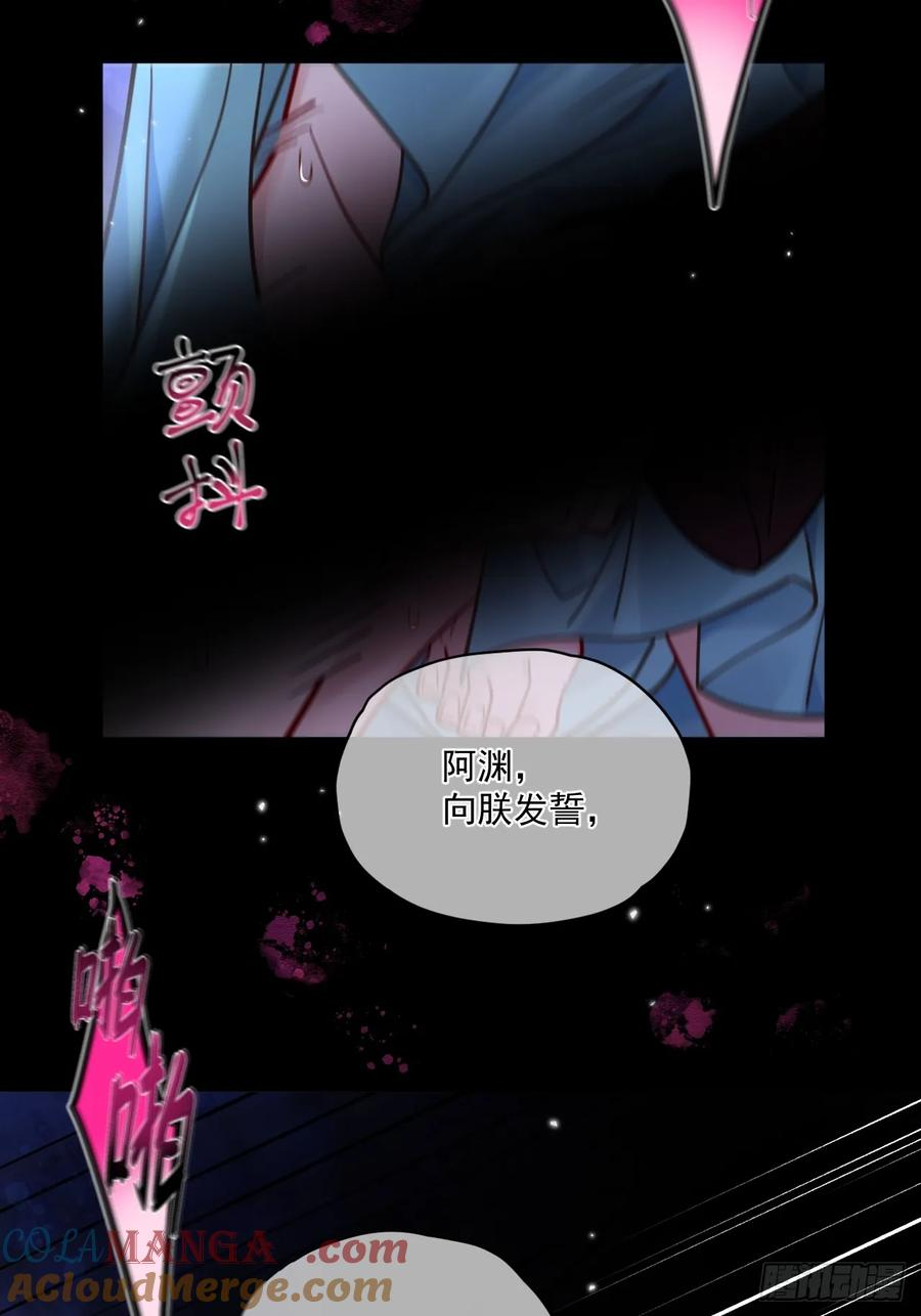 第55话 情欲失控！ 第13页