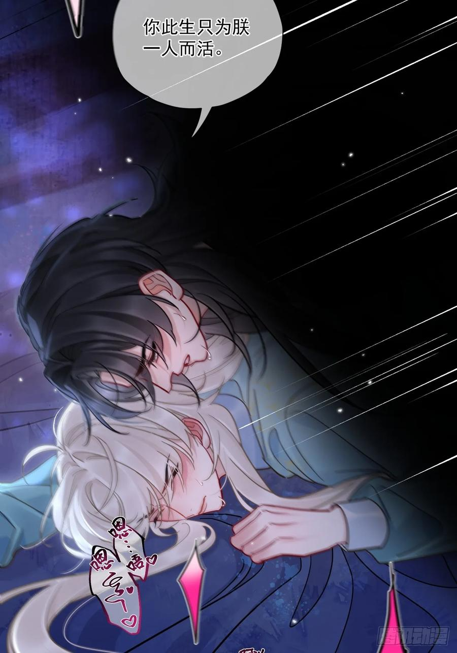 第55话 情欲失控！ 第14页