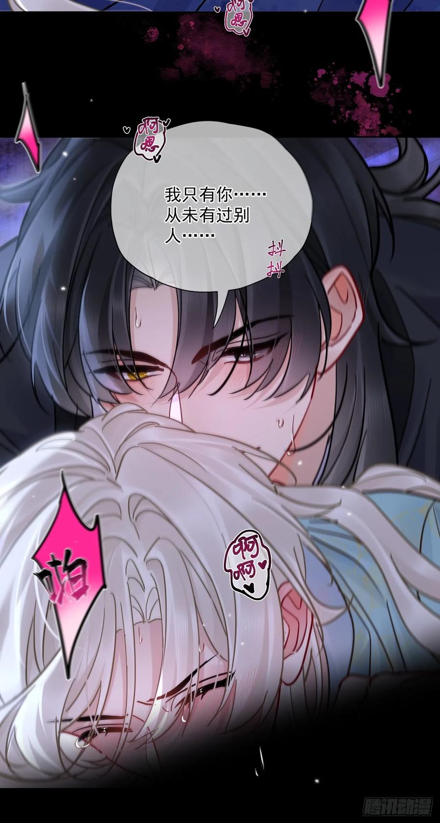 第55话 情欲失控！ 第15页