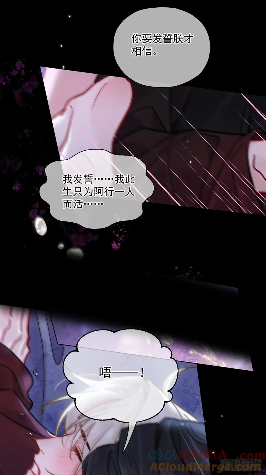 第55话 情欲失控！ 第16页