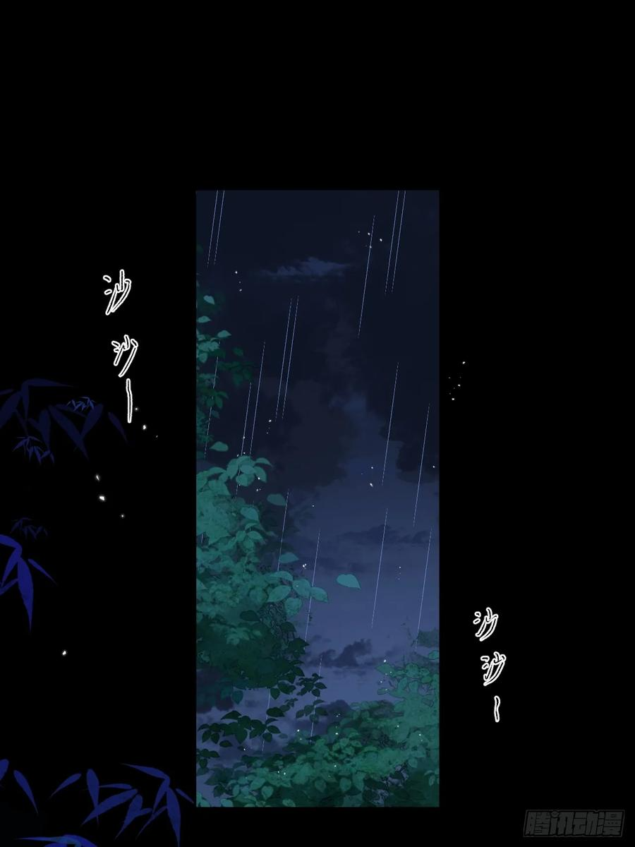 第55话 情欲失控！ 第20页