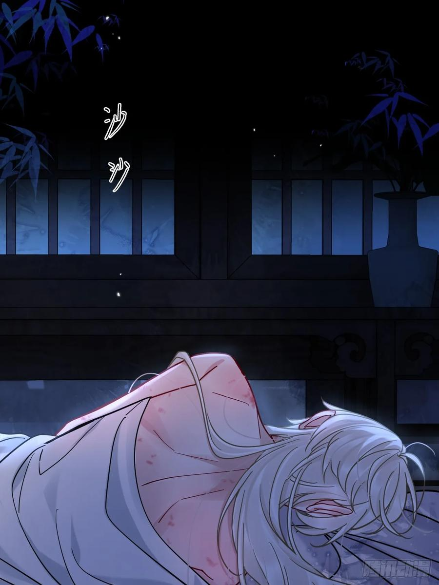 第55话 情欲失控！ 第21页
