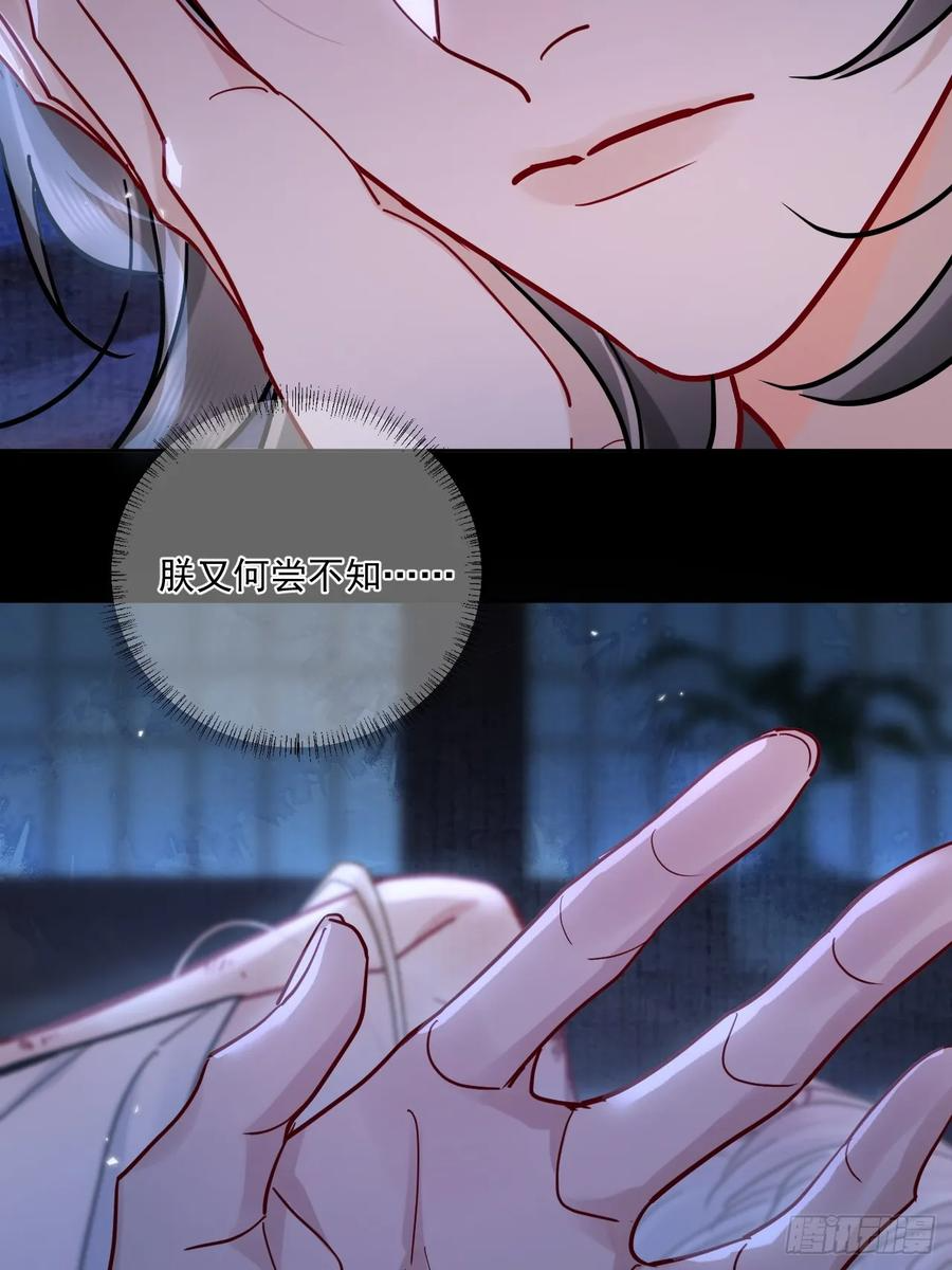 第55话 情欲失控！ 第24页