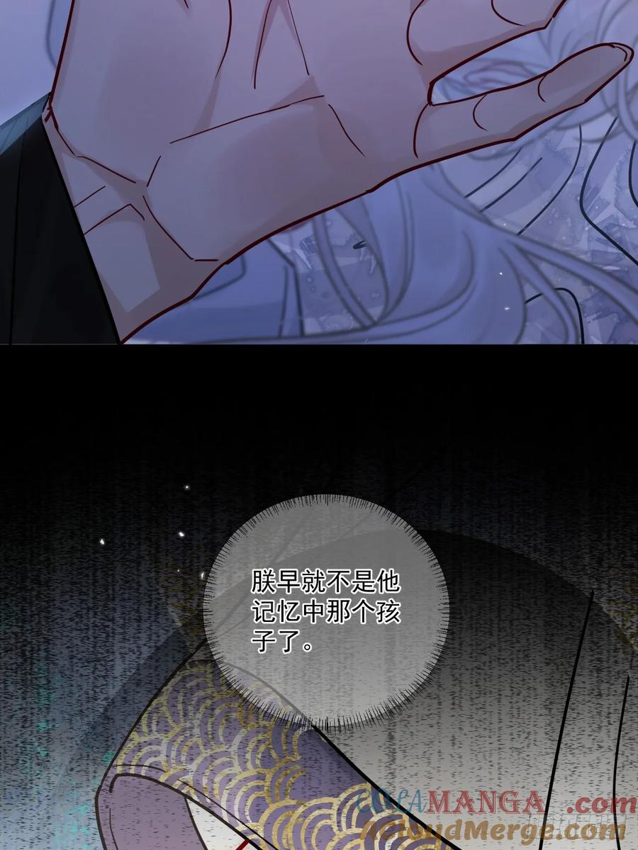 第55话 情欲失控！ 第25页