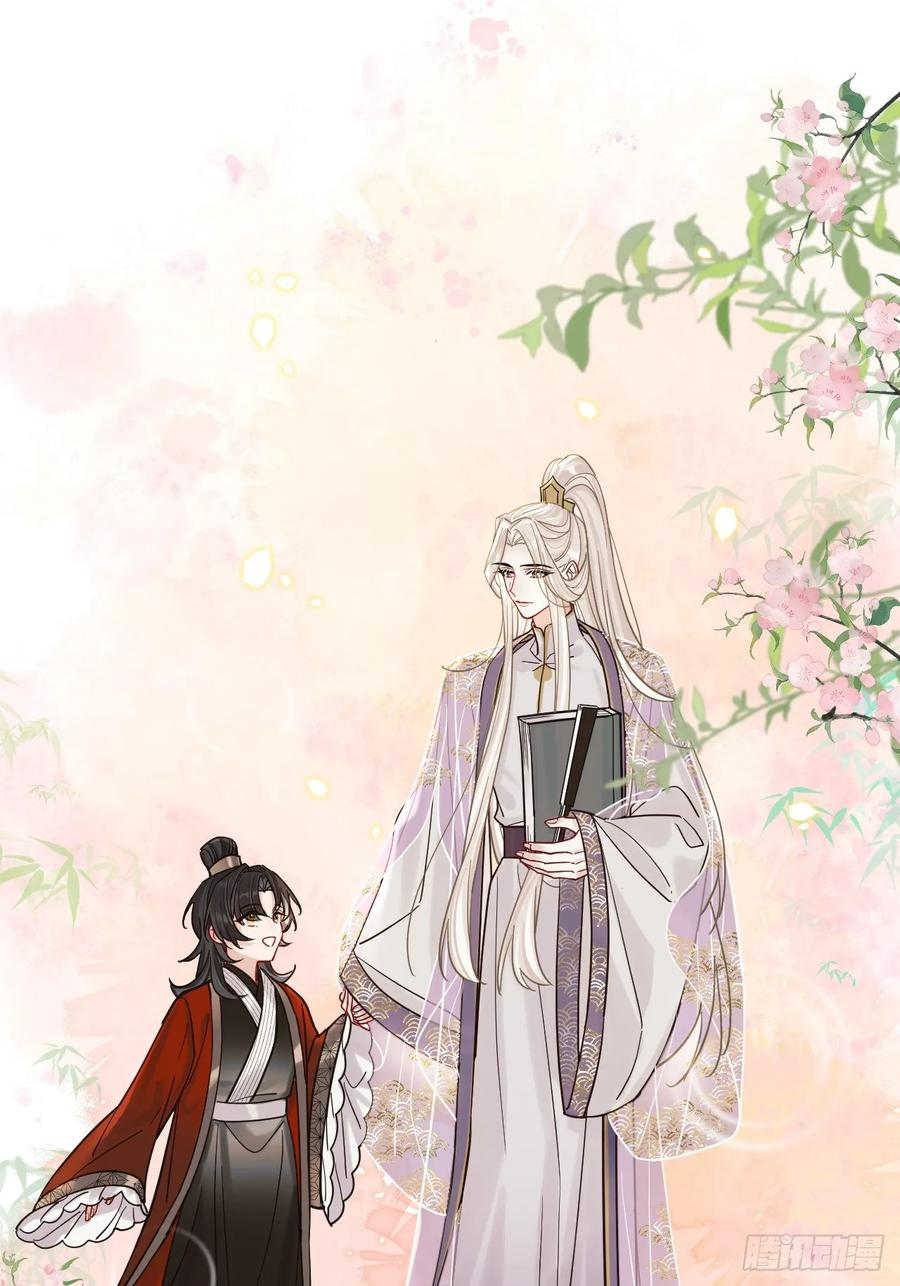 第55话 情欲失控！ 第27页