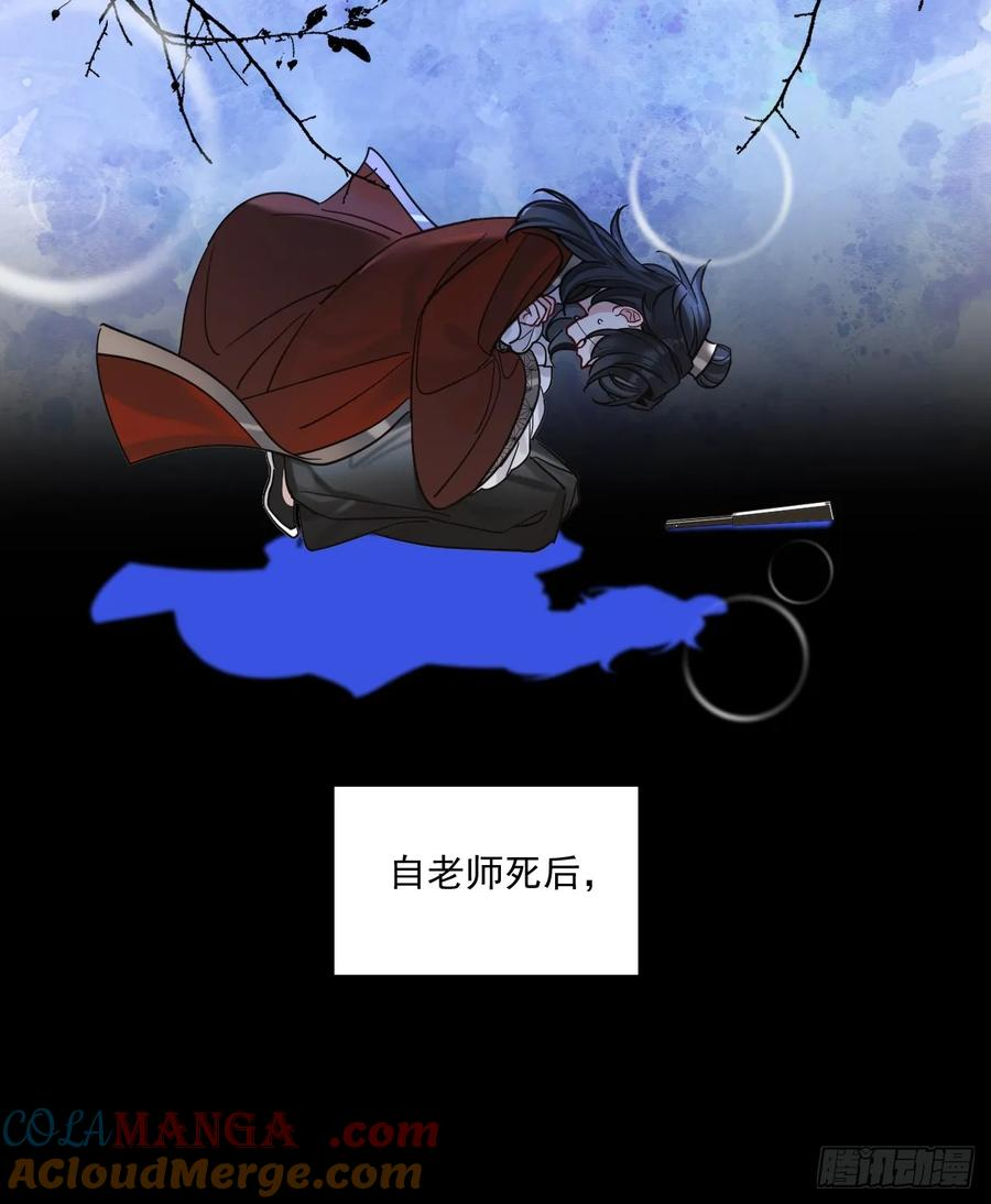 第55话 情欲失控！ 第31页
