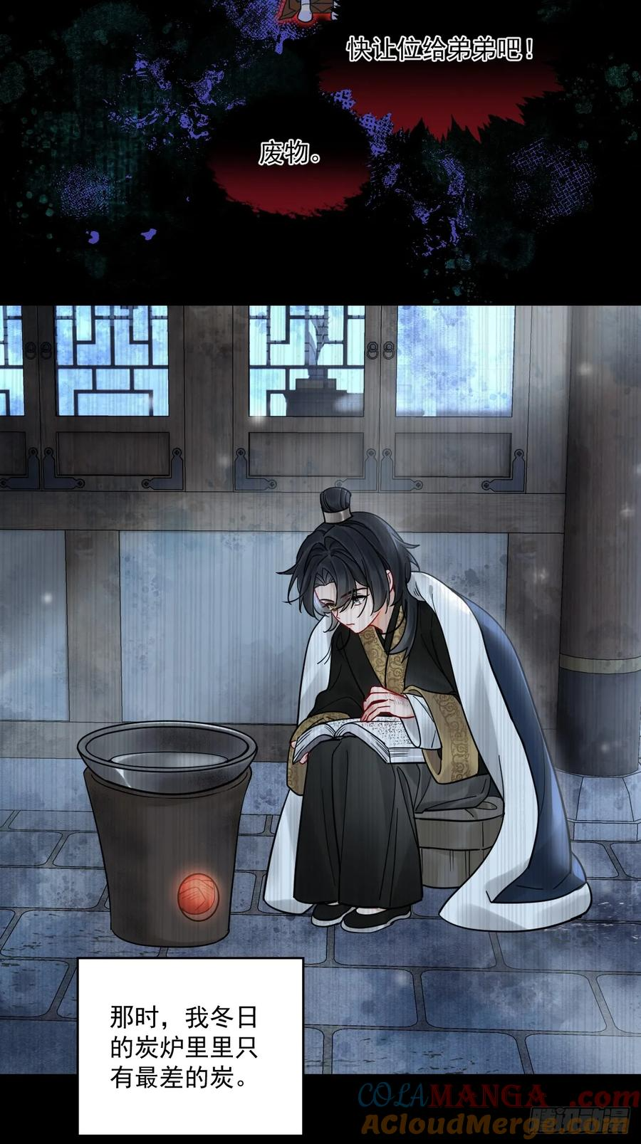 第55话 情欲失控！ 第34页