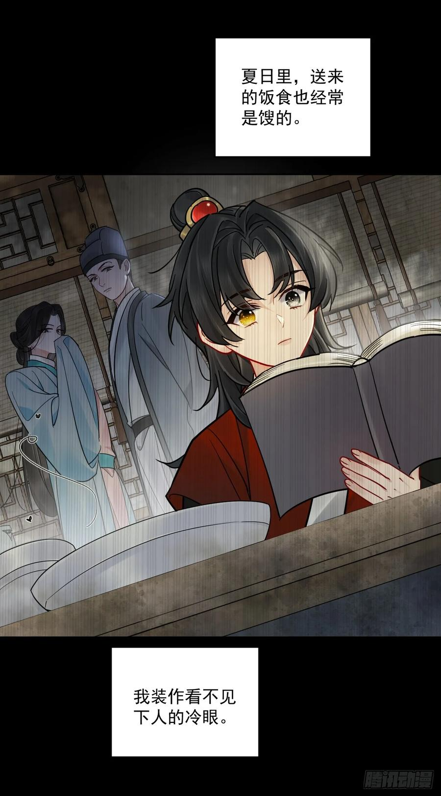 第55话 情欲失控！ 第35页