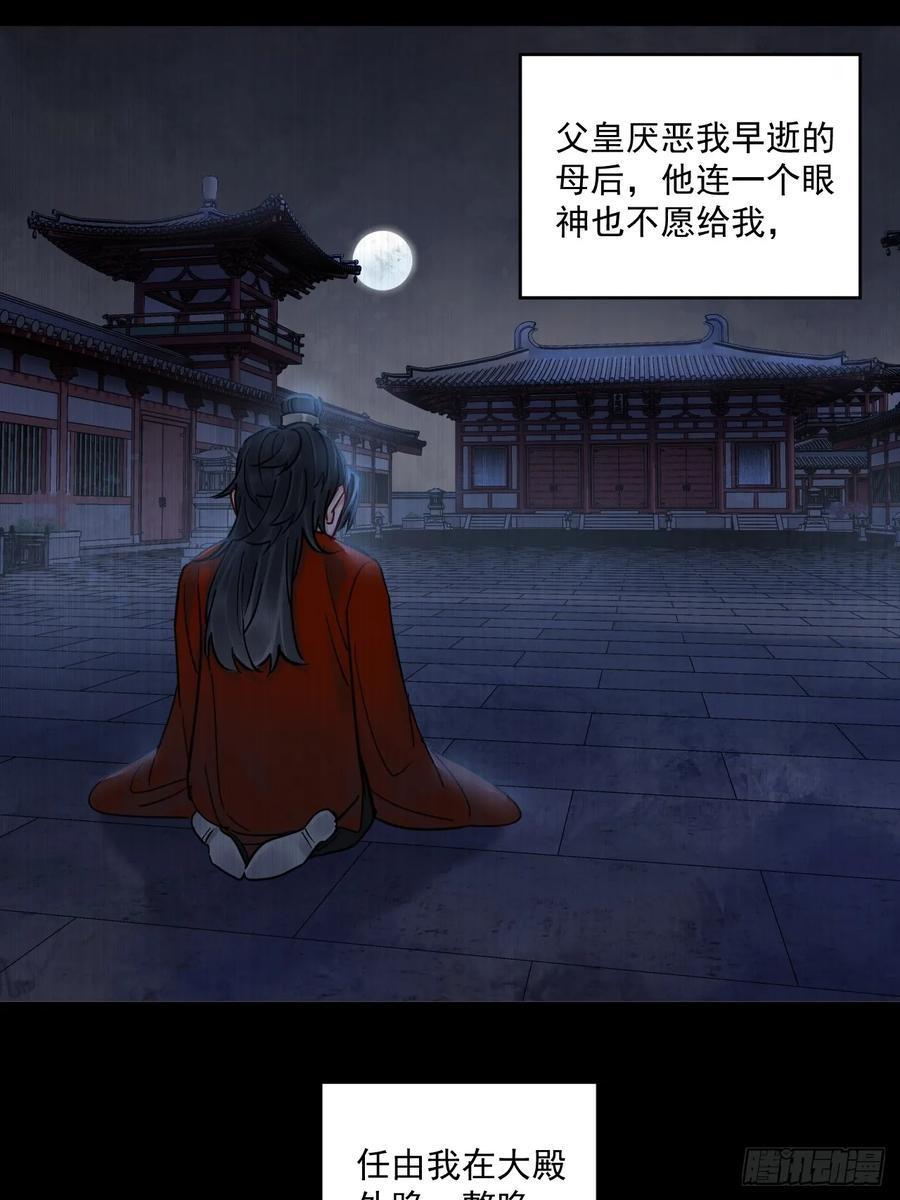 第55话 情欲失控！ 第36页