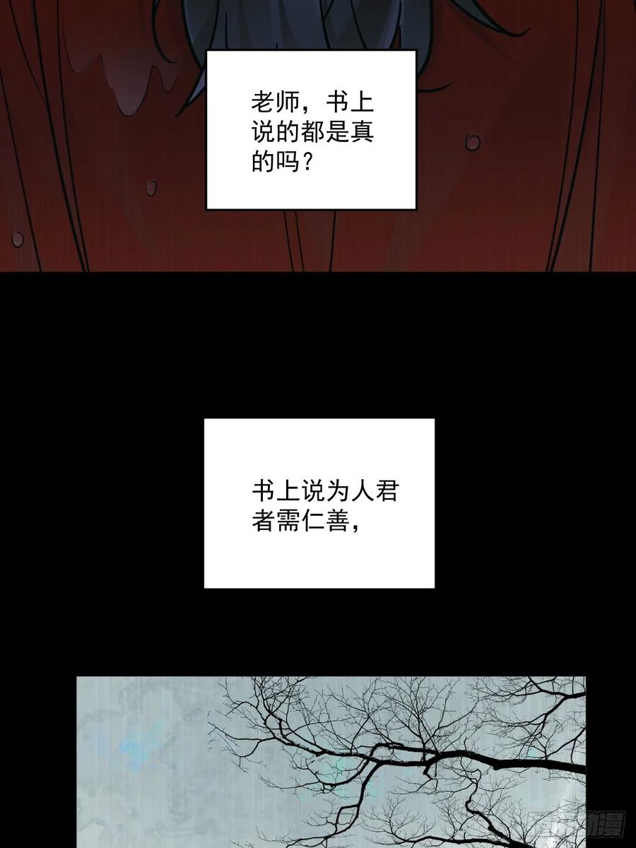第55话 情欲失控！ 第39页