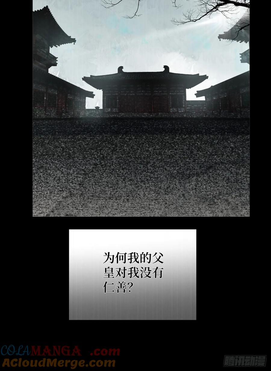 第55话 情欲失控！ 第40页