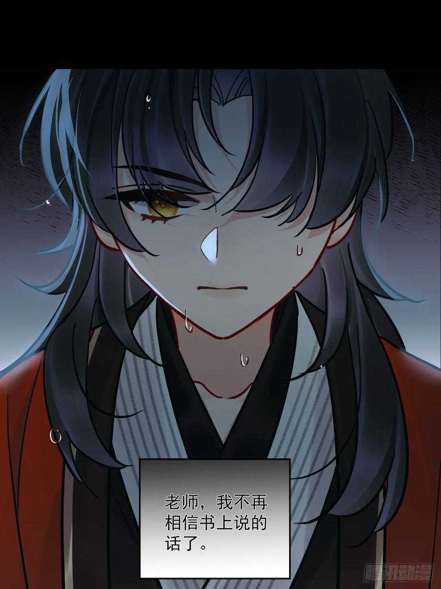 第55话 情欲失控！ 第41页