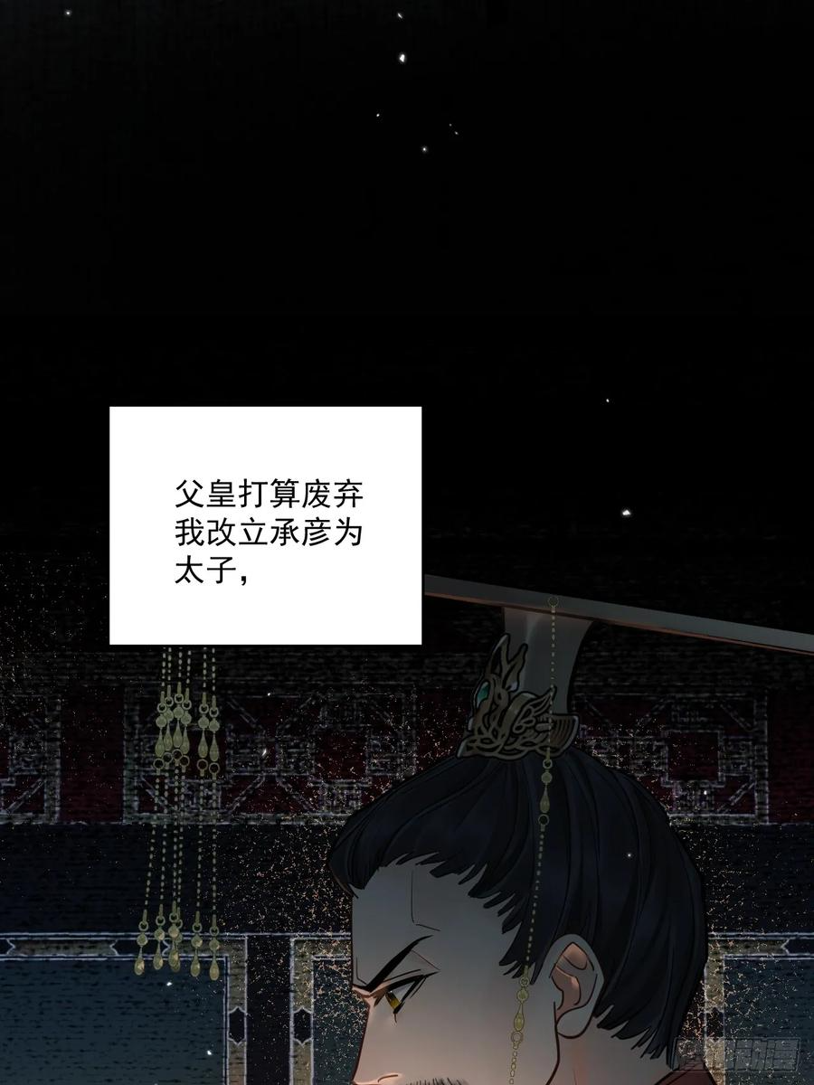 第55话 情欲失控！ 第44页