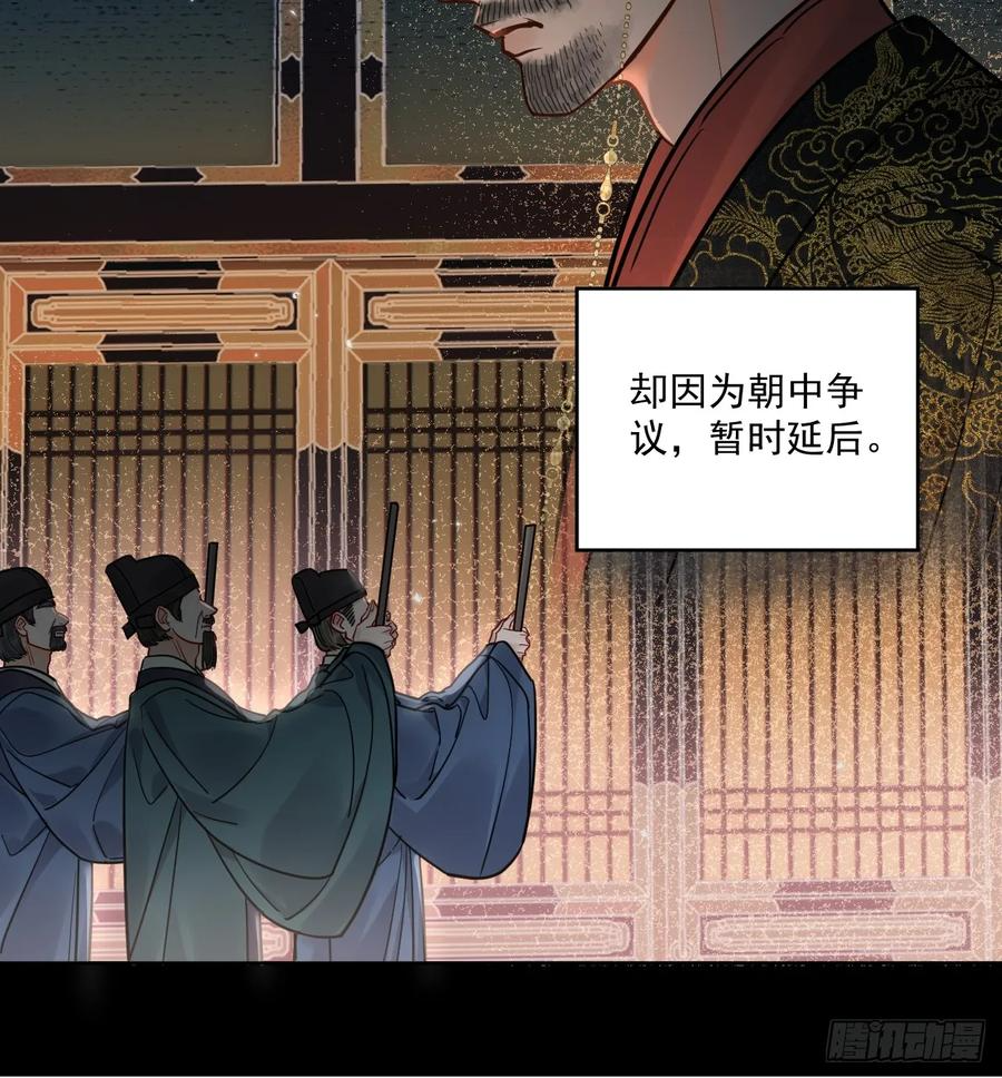 第55话 情欲失控！ 第45页