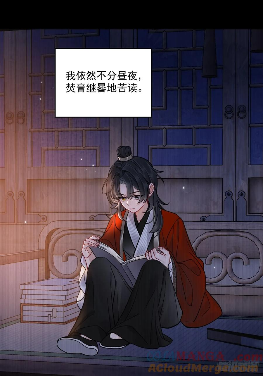第55话 情欲失控！ 第46页