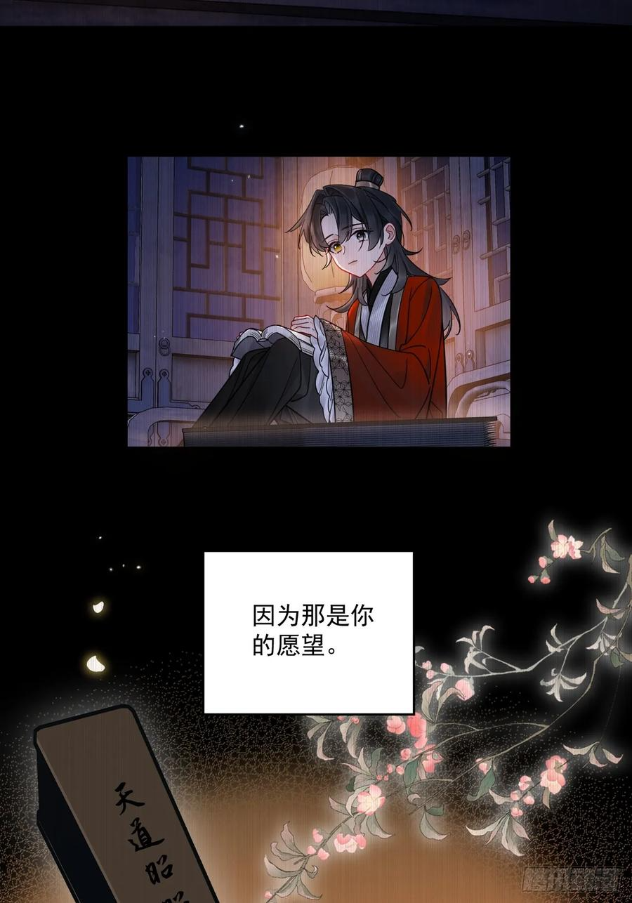 第55话 情欲失控！ 第47页