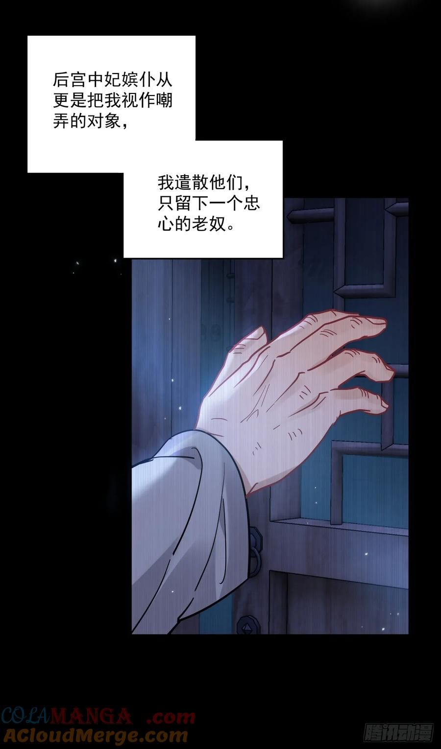 第55话 情欲失控！ 第49页