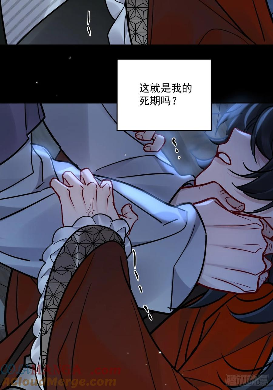 第55话 情欲失控！ 第55页