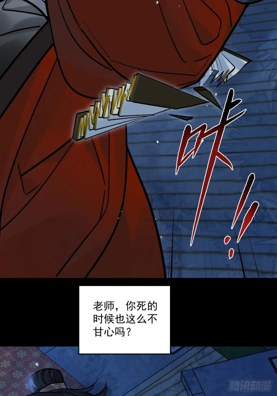 第55话 情欲失控！ 第56页