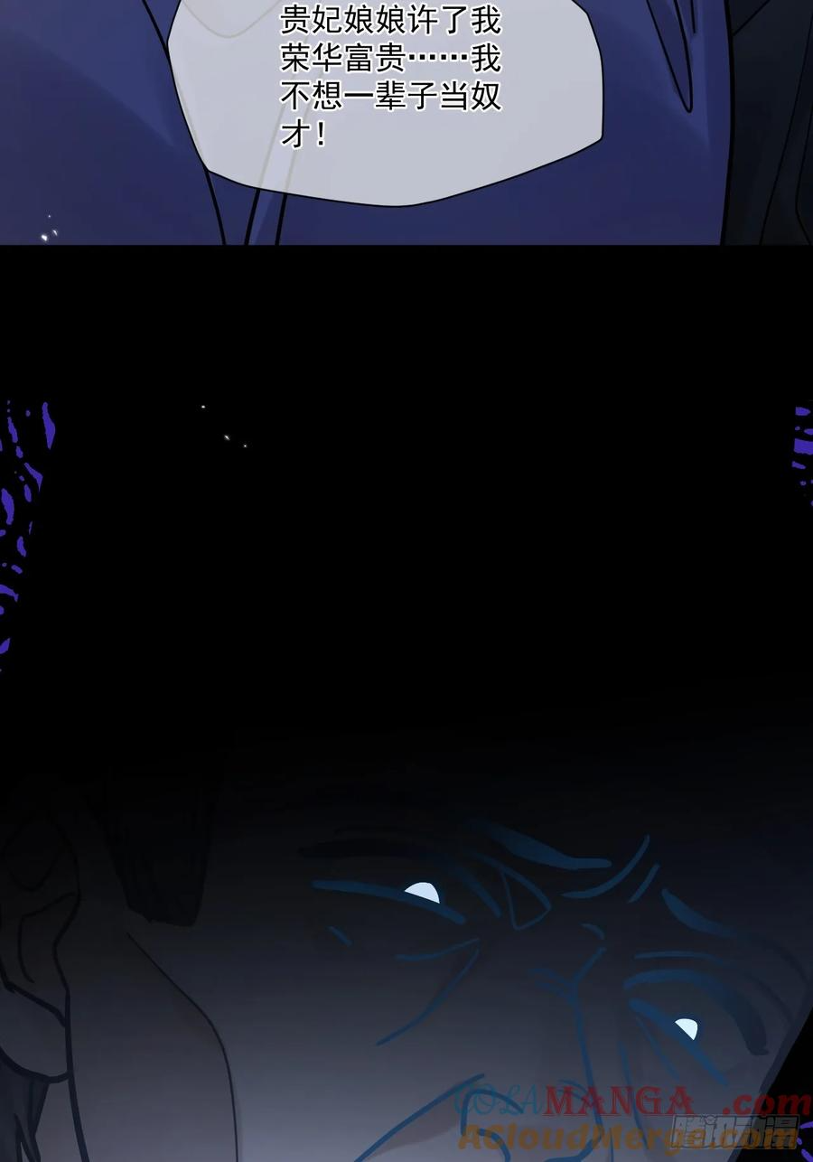 第55话 情欲失控！ 第58页