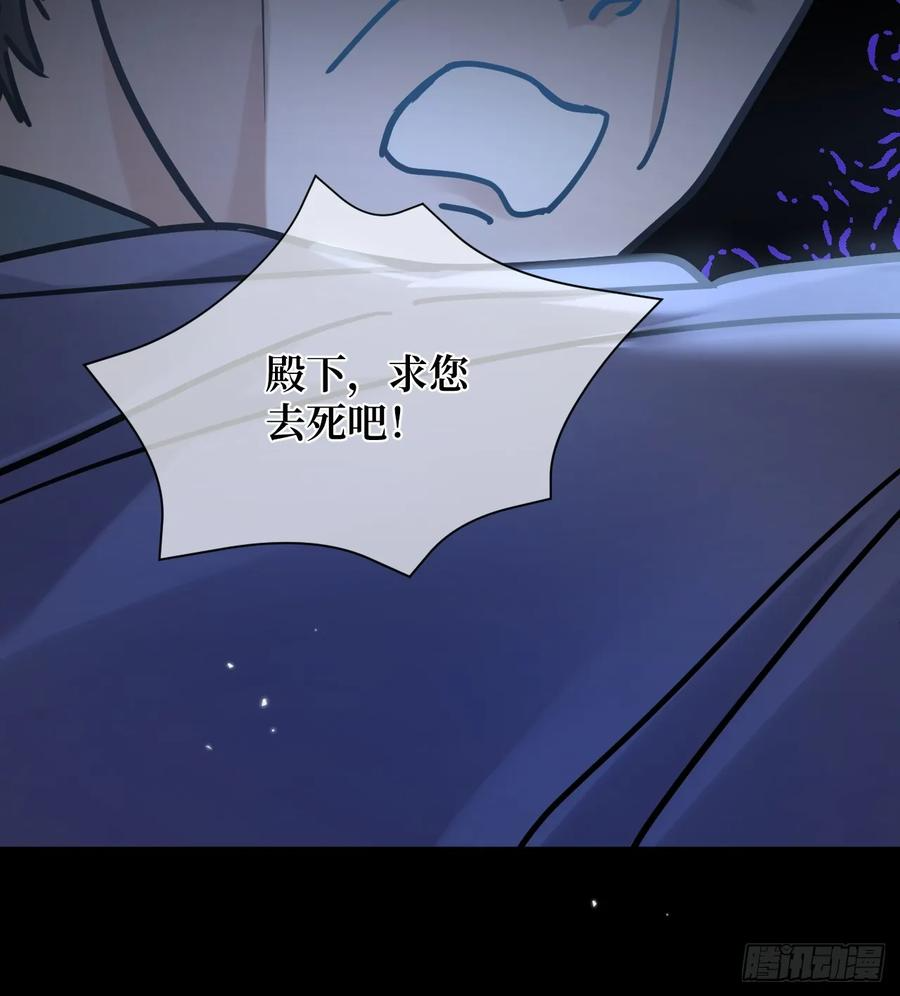 第55话 情欲失控！ 第59页