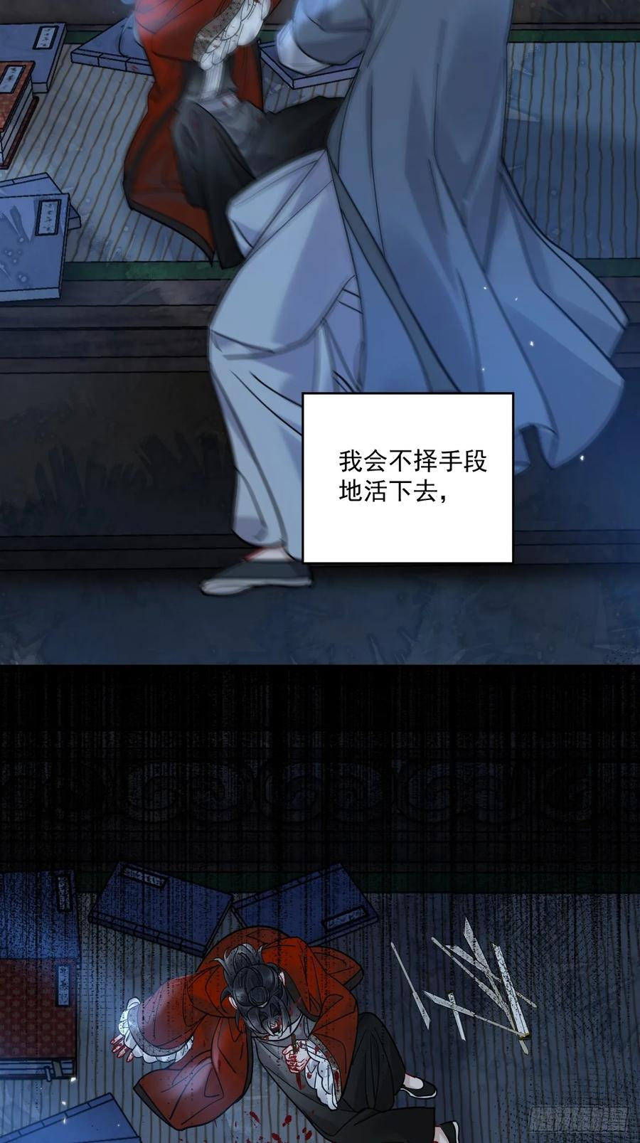 第55话 情欲失控！ 第62页