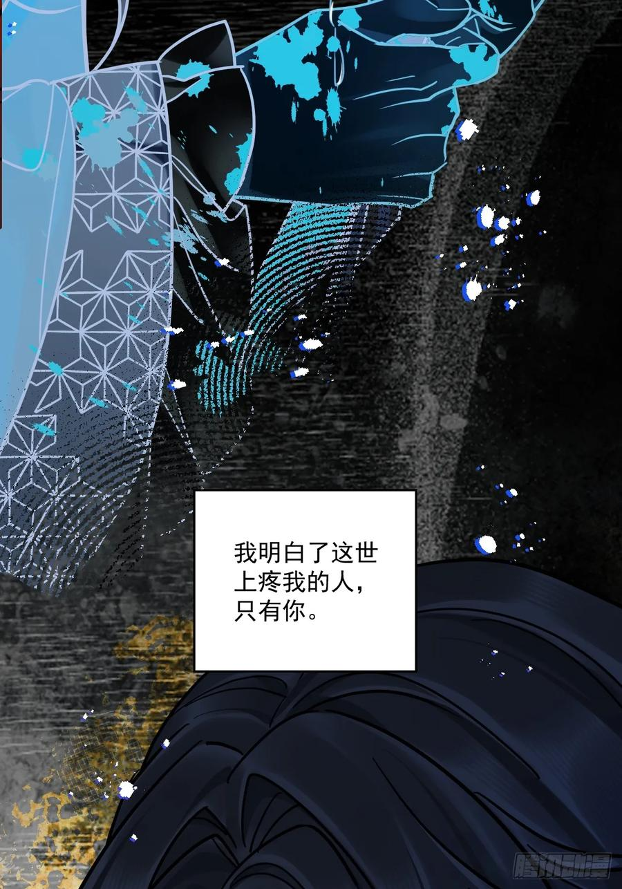 第55话 情欲失控！ 第66页