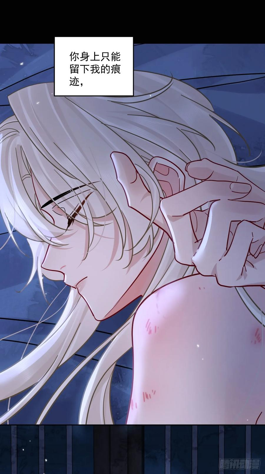 第55话 情欲失控！ 第68页