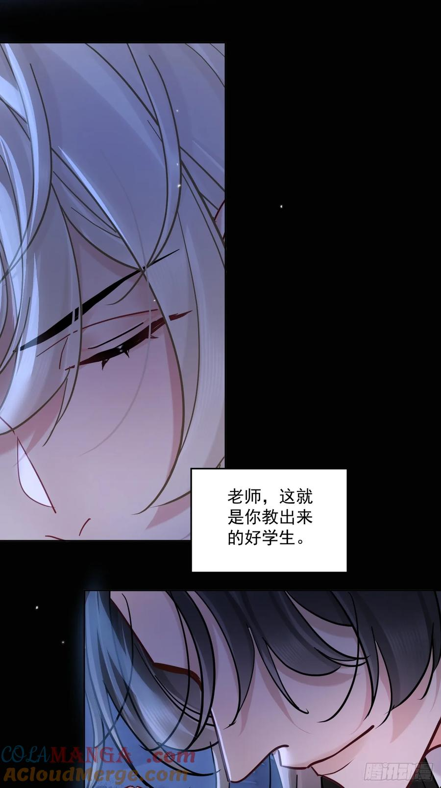 第55话 情欲失控！ 第70页