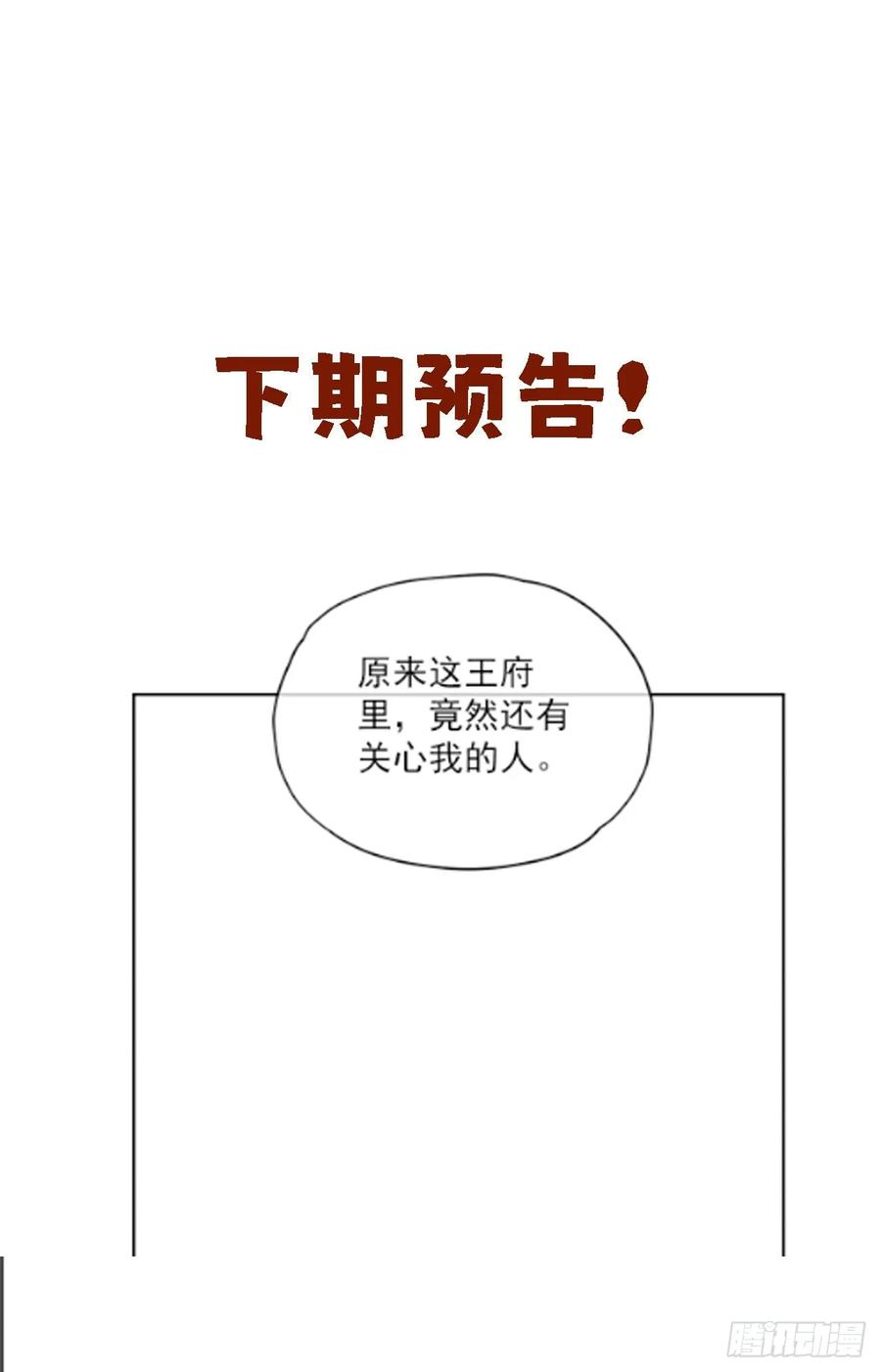 第55话 情欲失控！ 第72页