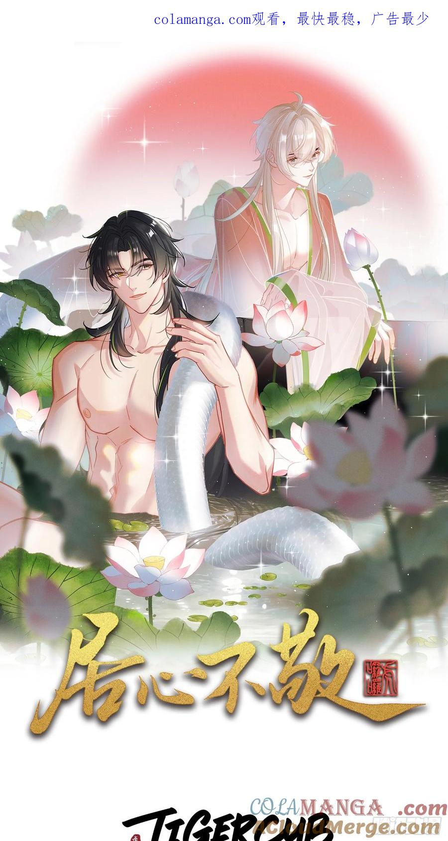 第56话 你越来越像从前了 第1页