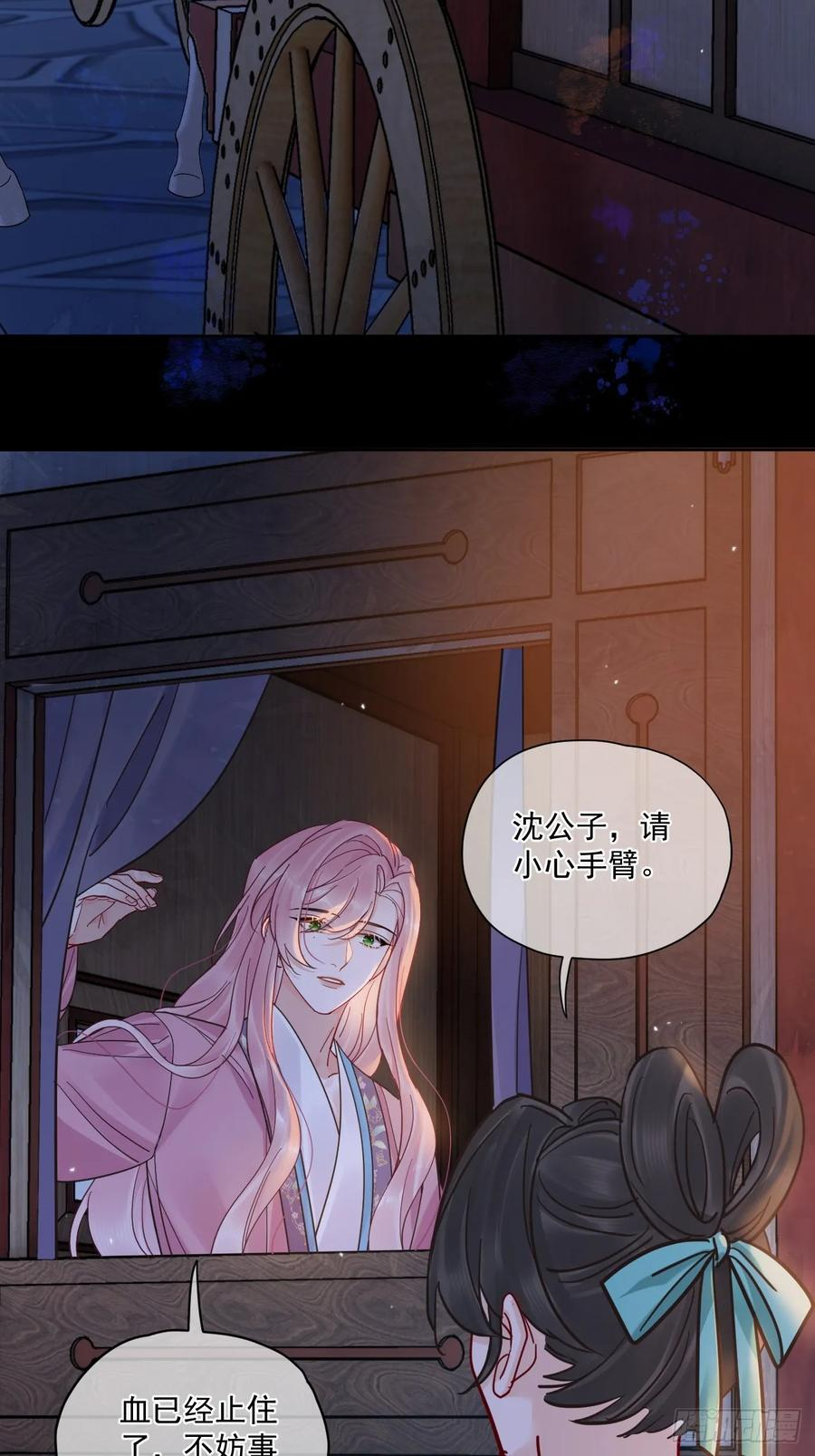 第56话 你越来越像从前了 第4页
