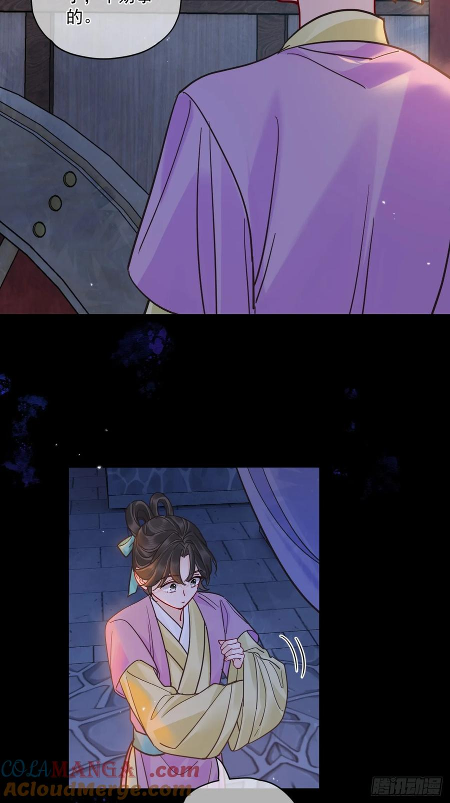 第56话 你越来越像从前了 第5页