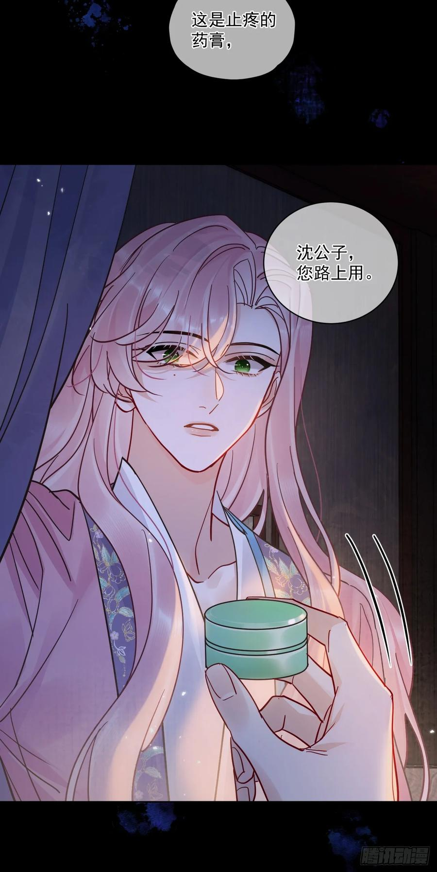 第56话 你越来越像从前了 第6页